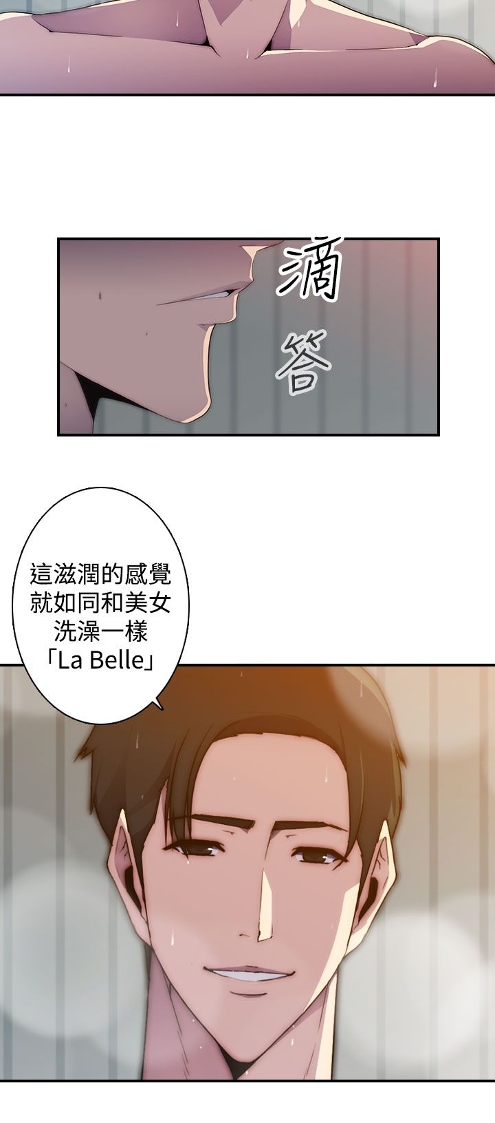 《幕后注视》漫画最新章节第20章疯子免费下拉式在线观看章节第【18】张图片