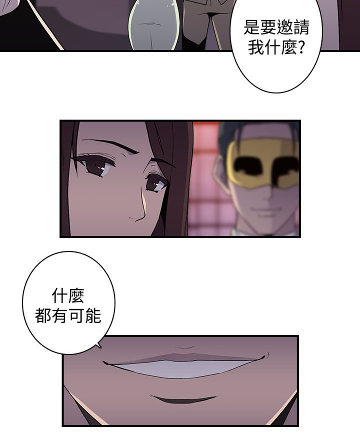 《幕后注视》漫画最新章节第19章混乱免费下拉式在线观看章节第【15】张图片