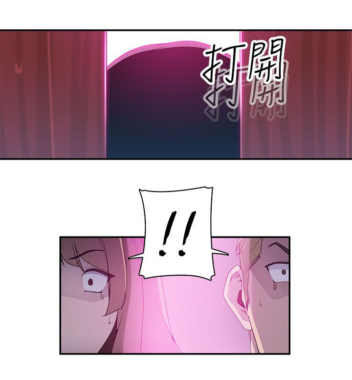 《幕后注视》漫画最新章节第16章入场免费下拉式在线观看章节第【11】张图片