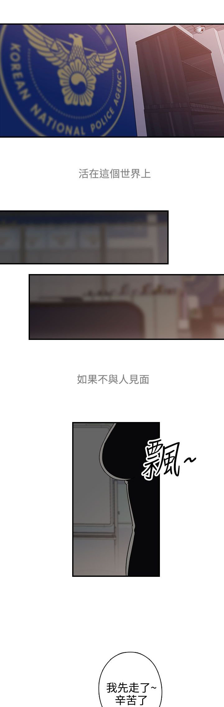 《幕后注视》漫画最新章节第16章入场免费下拉式在线观看章节第【4】张图片