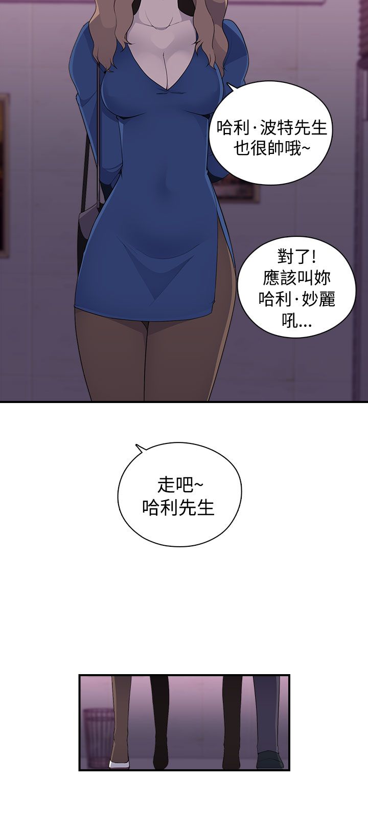 《幕后注视》漫画最新章节第16章入场免费下拉式在线观看章节第【15】张图片