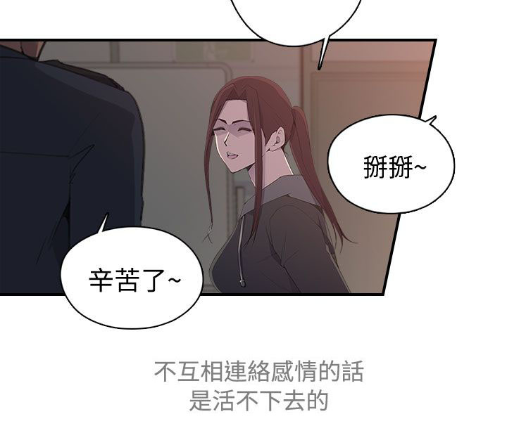 《幕后注视》漫画最新章节第16章入场免费下拉式在线观看章节第【3】张图片