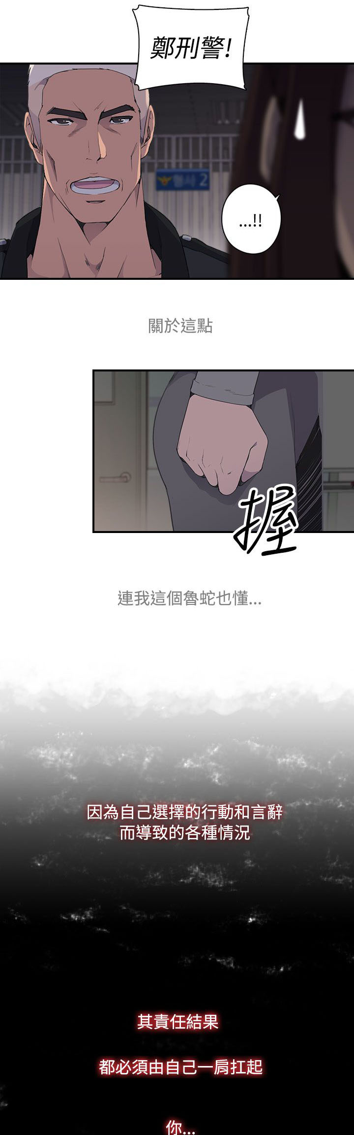 《幕后注视》漫画最新章节第16章入场免费下拉式在线观看章节第【2】张图片