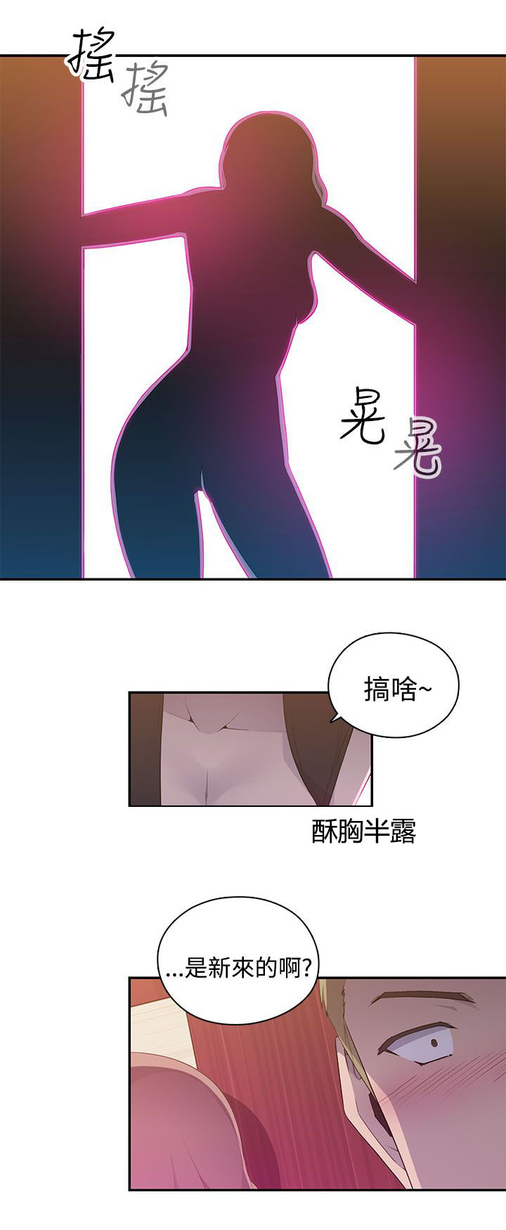 《幕后注视》漫画最新章节第16章入场免费下拉式在线观看章节第【10】张图片