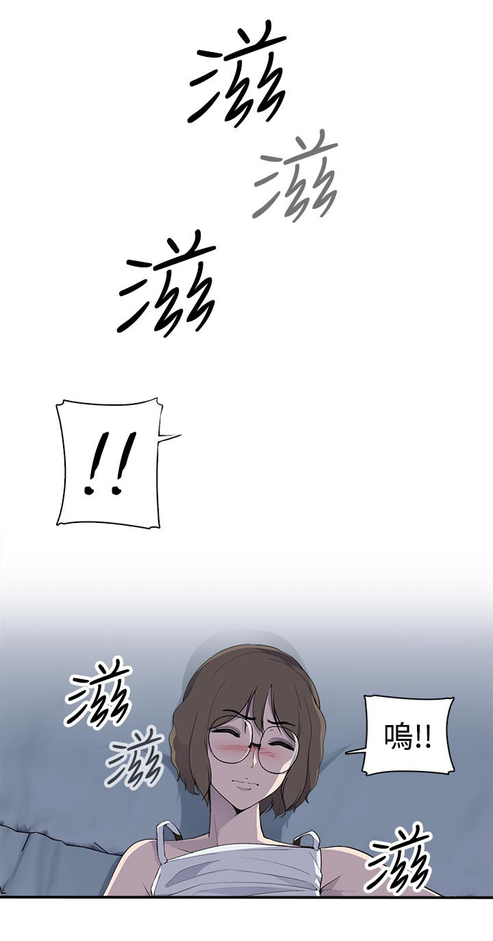 《幕后注视》漫画最新章节第13章真实上免费下拉式在线观看章节第【12】张图片