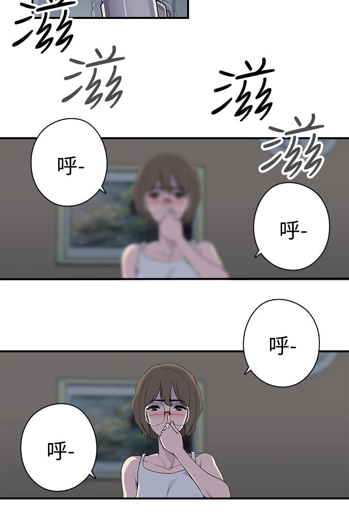 《幕后注视》漫画最新章节第13章真实上免费下拉式在线观看章节第【15】张图片