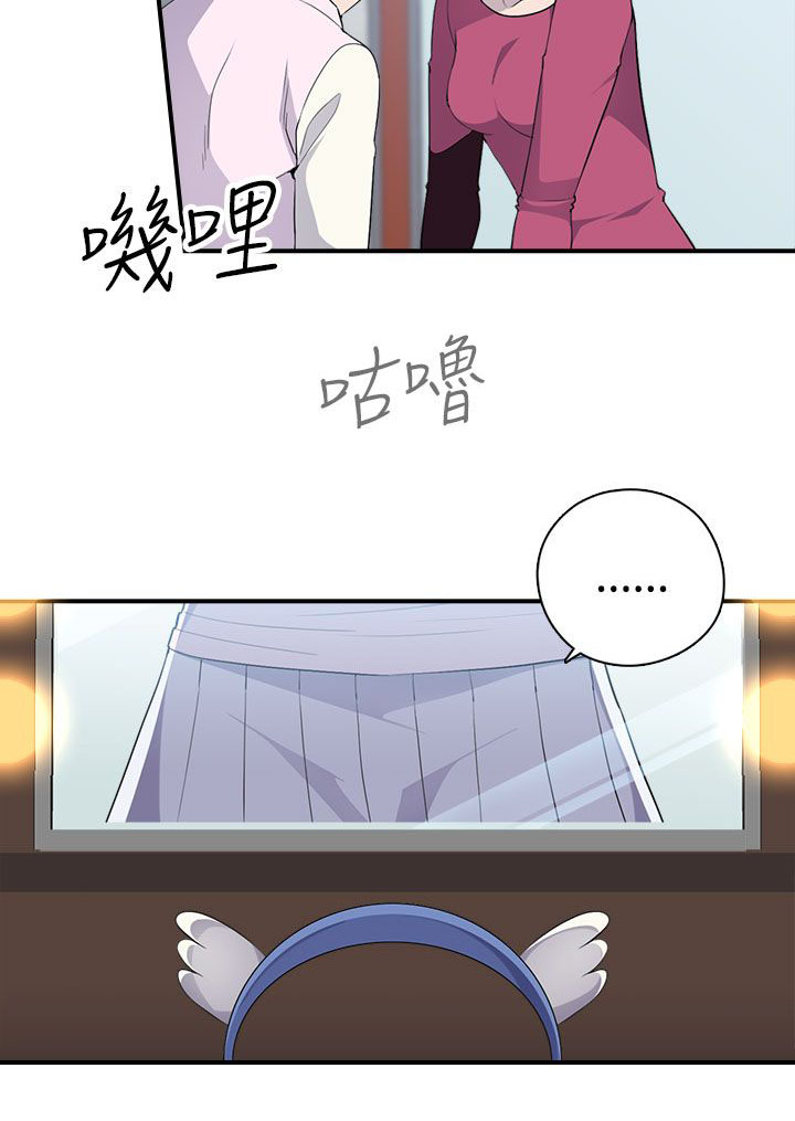 《幕后注视》漫画最新章节第11章正妹免费下拉式在线观看章节第【7】张图片