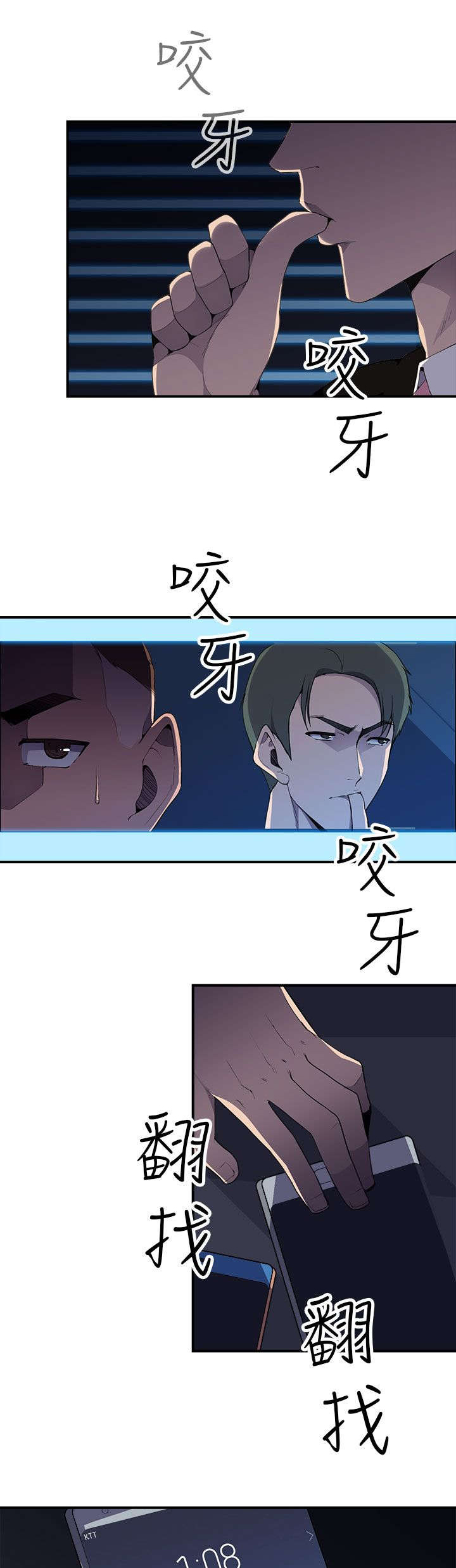 《幕后注视》漫画最新章节第8章抓到个小喽啰免费下拉式在线观看章节第【12】张图片