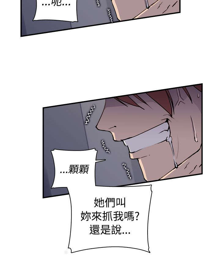 《幕后注视》漫画最新章节第7章今天单练吧免费下拉式在线观看章节第【7】张图片