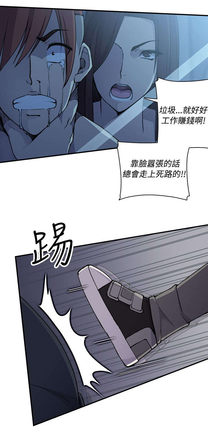 《幕后注视》漫画最新章节第7章今天单练吧免费下拉式在线观看章节第【5】张图片