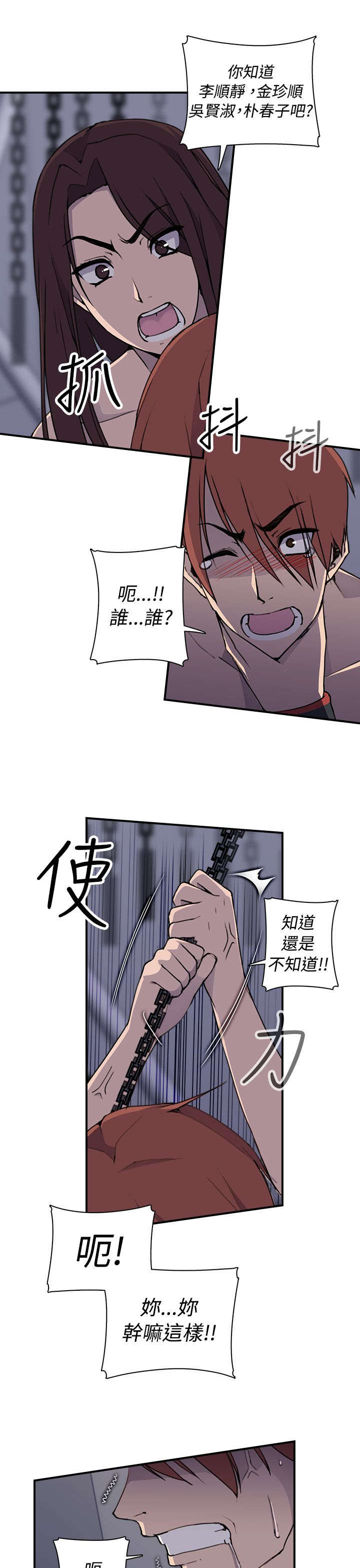 《幕后注视》漫画最新章节第7章今天单练吧免费下拉式在线观看章节第【8】张图片