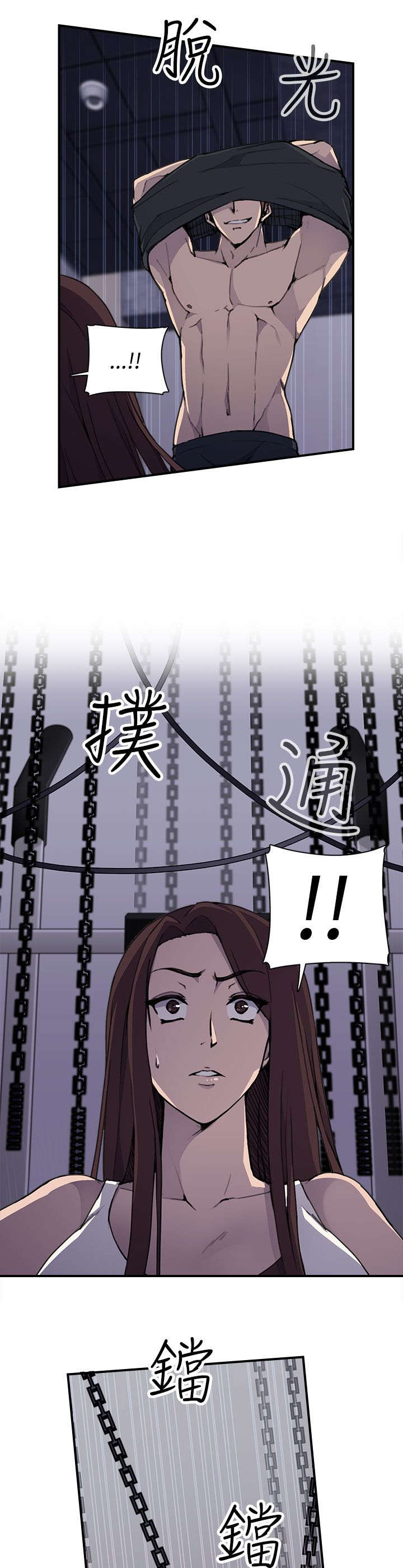 《幕后注视》漫画最新章节第7章今天单练吧免费下拉式在线观看章节第【14】张图片