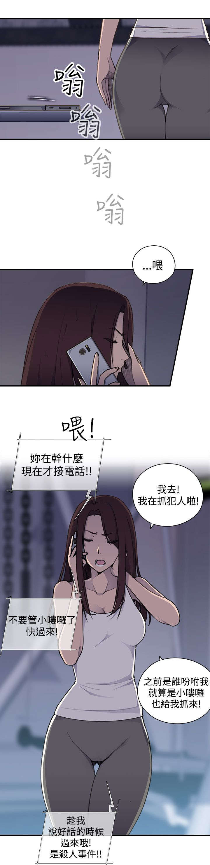 《幕后注视》漫画最新章节第7章今天单练吧免费下拉式在线观看章节第【2】张图片