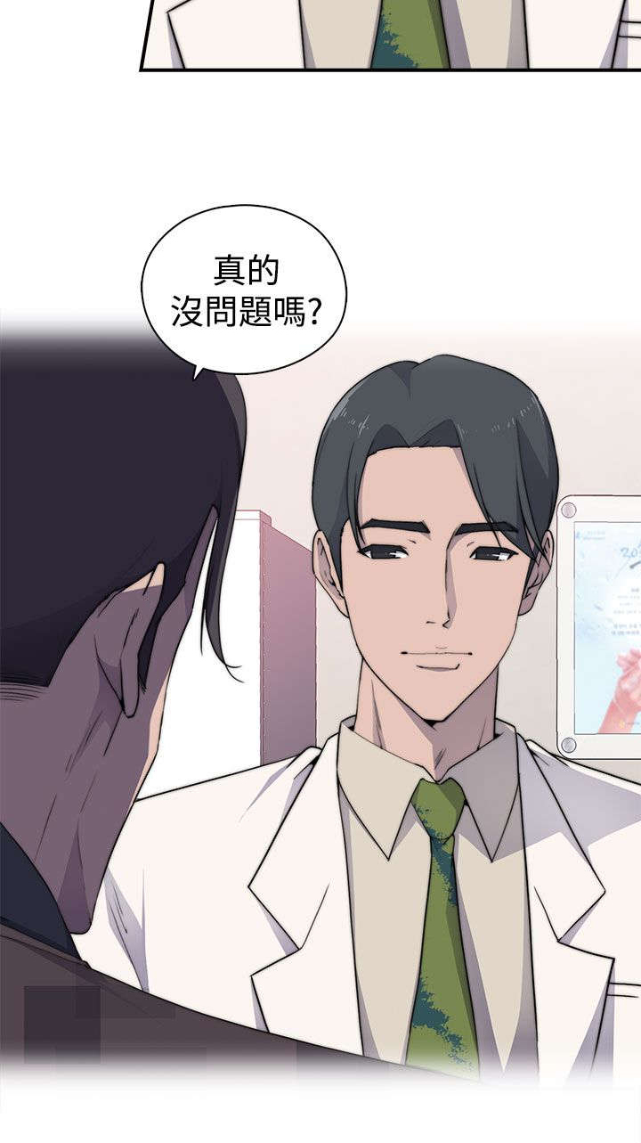 《幕后注视》漫画最新章节第5章绑架免费下拉式在线观看章节第【2】张图片