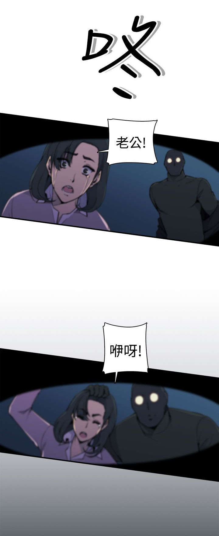 《幕后注视》漫画最新章节第5章绑架免费下拉式在线观看章节第【10】张图片