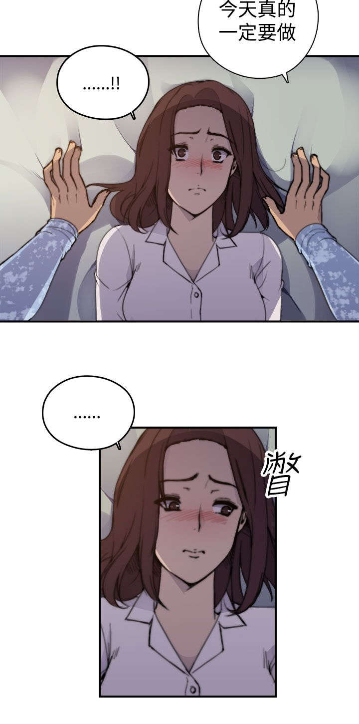 《幕后注视》漫画最新章节第3章爱情免费下拉式在线观看章节第【18】张图片