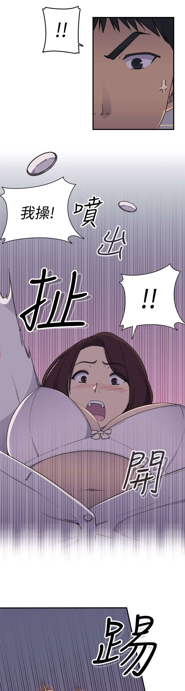 《幕后注视》漫画最新章节第3章爱情免费下拉式在线观看章节第【11】张图片