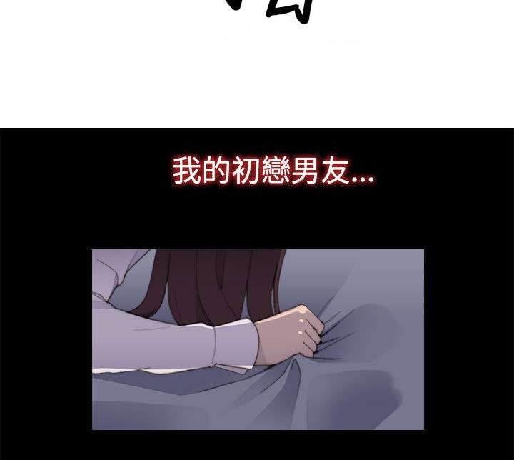 《幕后注视》漫画最新章节第3章爱情免费下拉式在线观看章节第【3】张图片