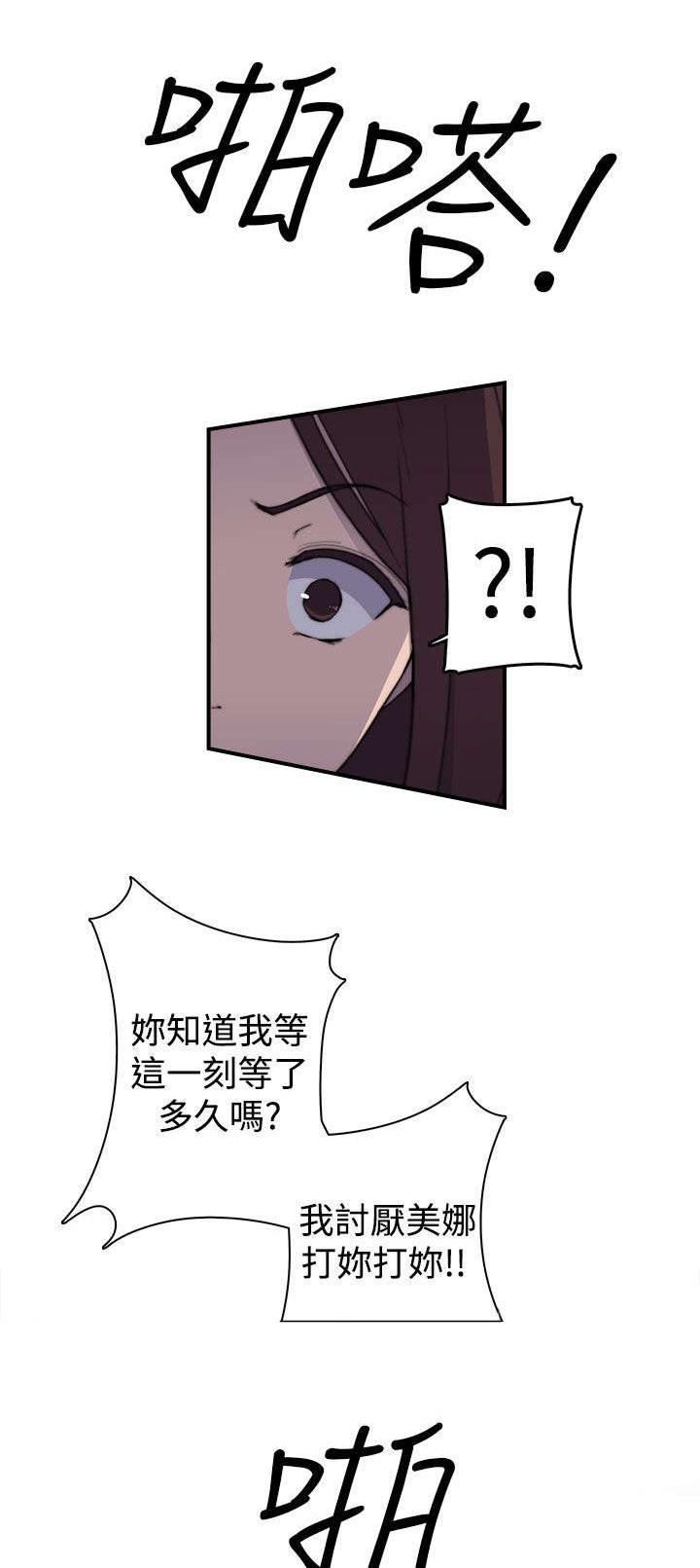 《幕后注视》漫画最新章节第3章爱情免费下拉式在线观看章节第【4】张图片