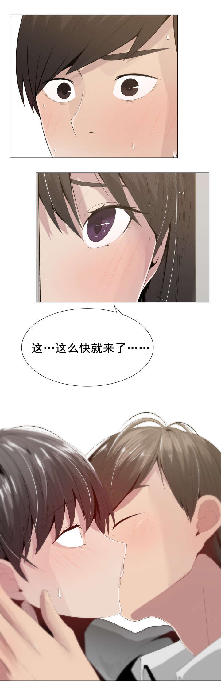 《共享计划》漫画最新章节第14章拨通免费下拉式在线观看章节第【2】张图片