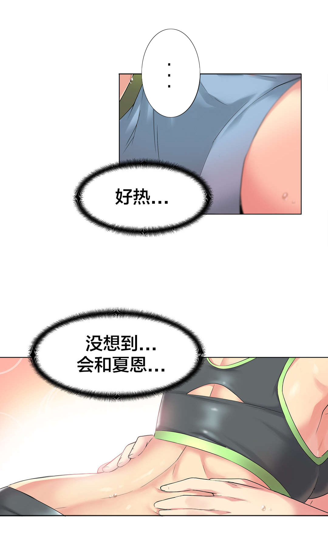 《呼叫陪练员》漫画最新章节第41章海滩爱情（六）免费下拉式在线观看章节第【6】张图片