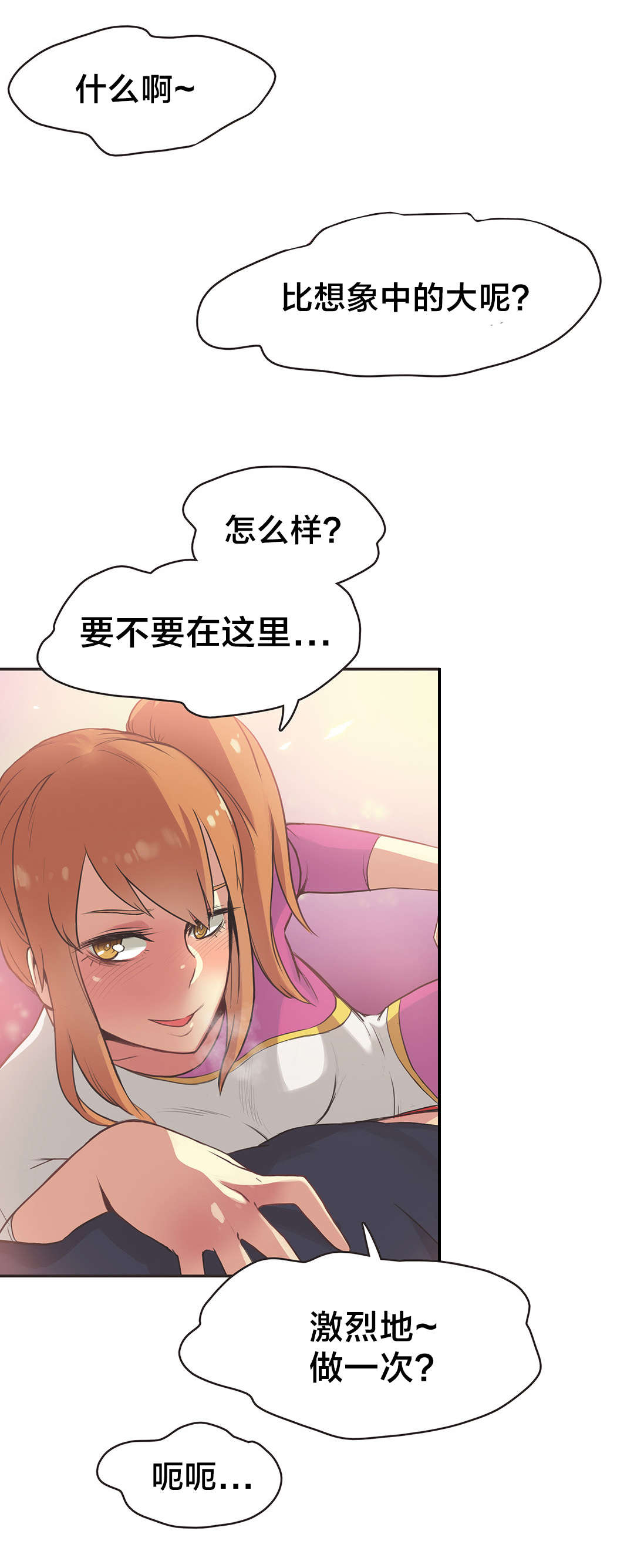 《呼叫陪练员》漫画最新章节第34章体操仙女（六）免费下拉式在线观看章节第【7】张图片