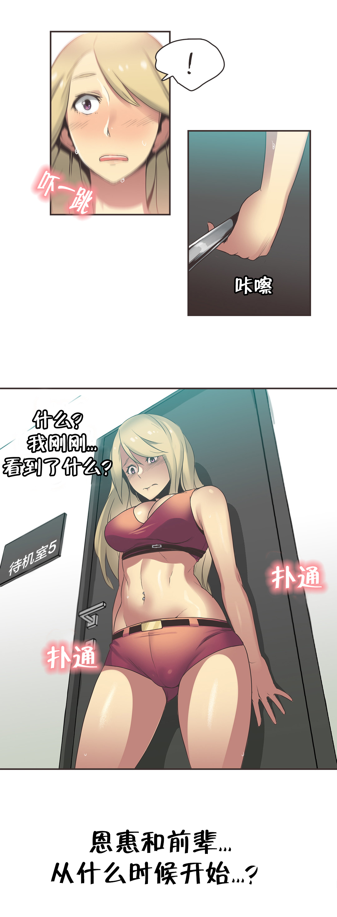 《呼叫陪练员》漫画最新章节第26章拳台女王（六）免费下拉式在线观看章节第【13】张图片