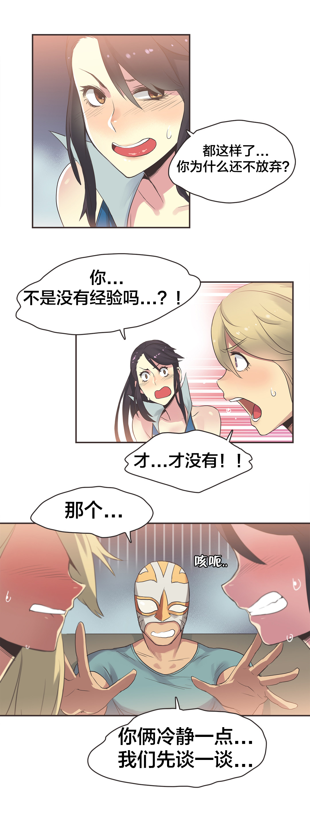 《呼叫陪练员》漫画最新章节第26章拳台女王（六）免费下拉式在线观看章节第【3】张图片