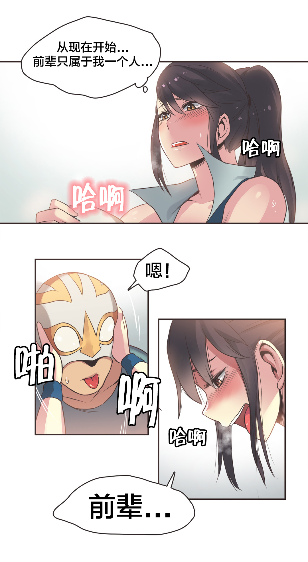 《呼叫陪练员》漫画最新章节第26章拳台女王（六）免费下拉式在线观看章节第【11】张图片