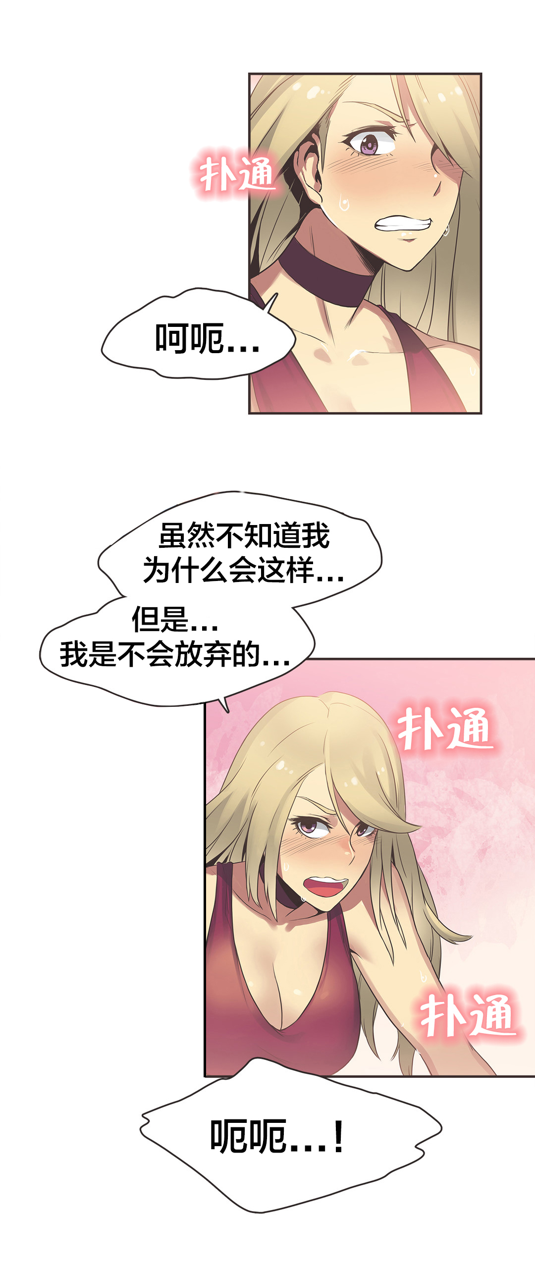 《呼叫陪练员》漫画最新章节第26章拳台女王（六）免费下拉式在线观看章节第【4】张图片