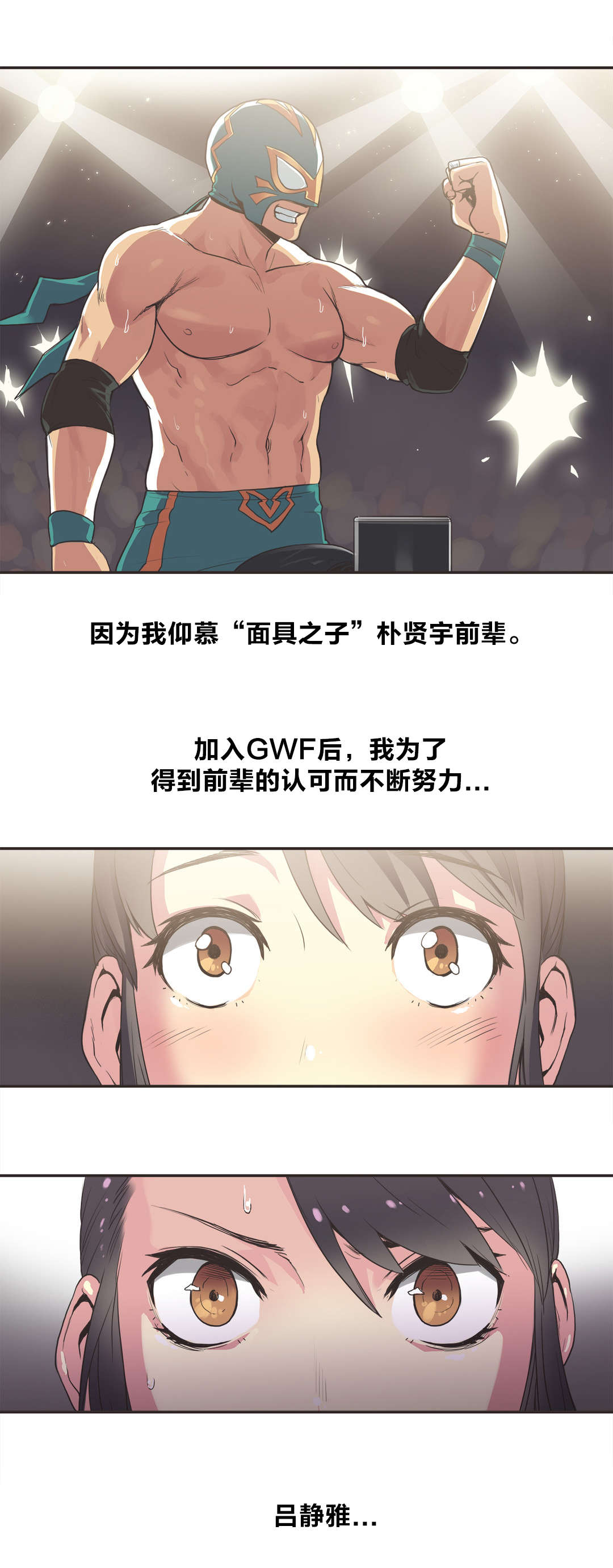 《呼叫陪练员》漫画最新章节第23章拳台女王（三）免费下拉式在线观看章节第【9】张图片