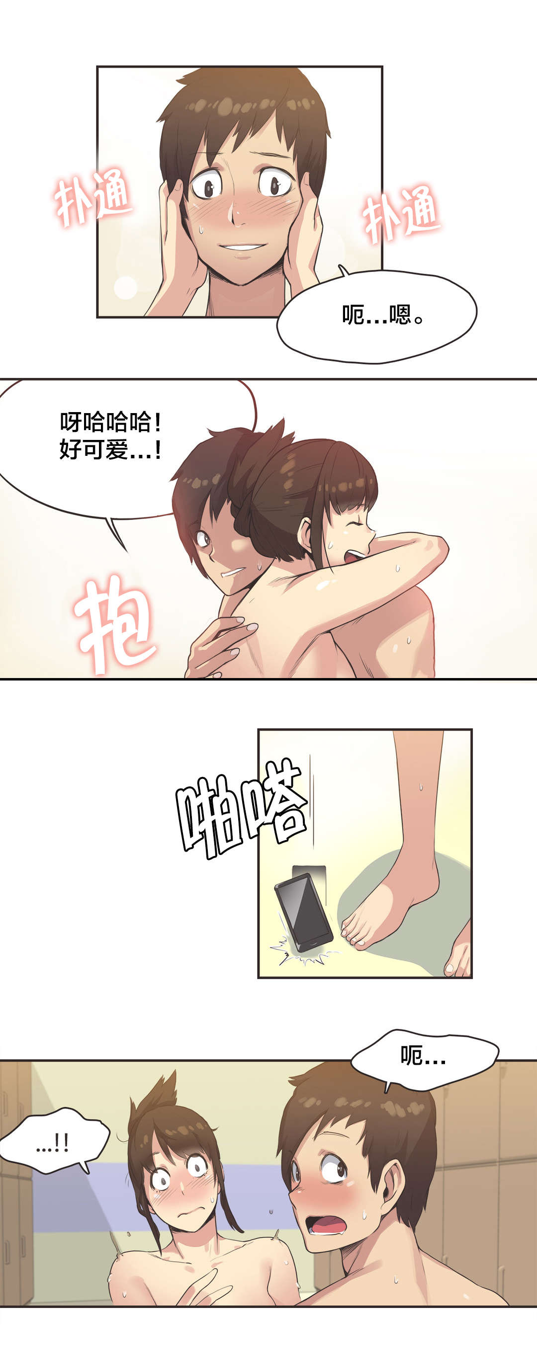 《呼叫陪练员》漫画最新章节第10章游泳馆的缘分（完）免费下拉式在线观看章节第【2】张图片