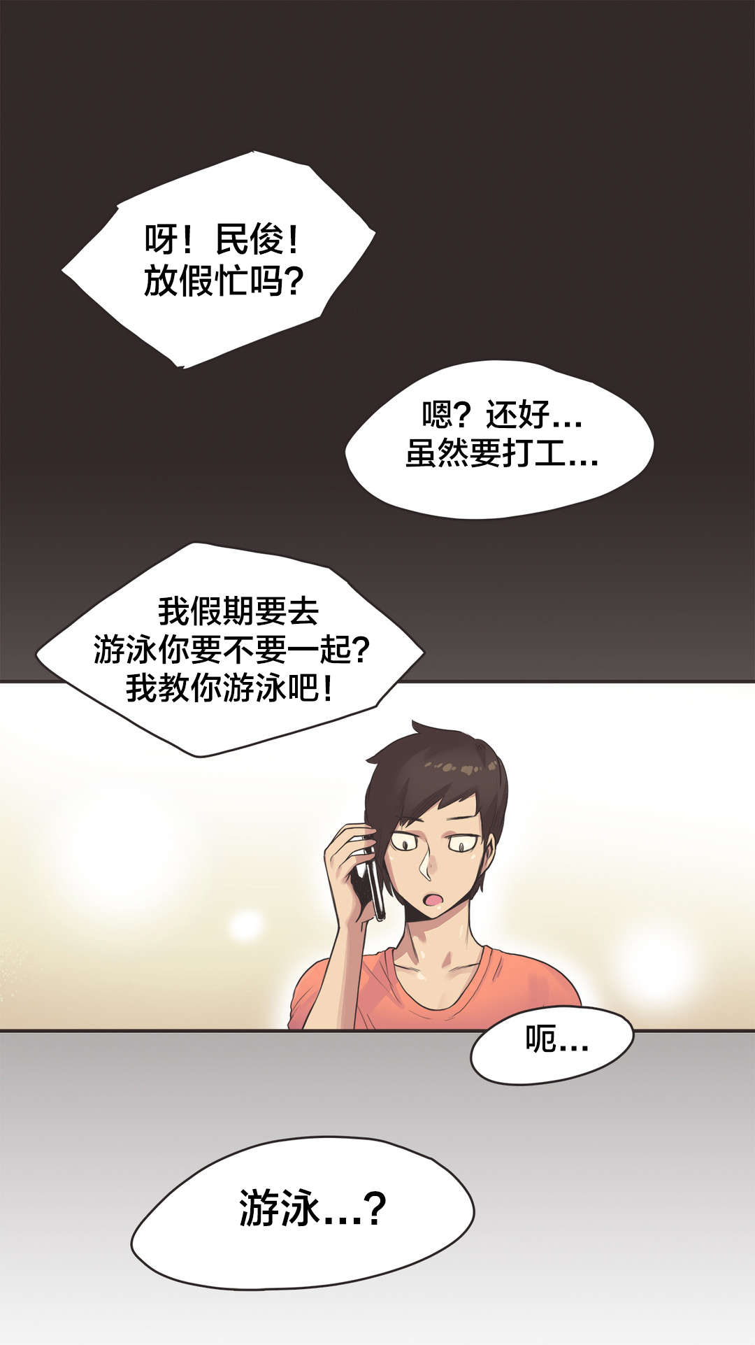 《呼叫陪练员》漫画最新章节第10章游泳馆的缘分（完）免费下拉式在线观看章节第【10】张图片