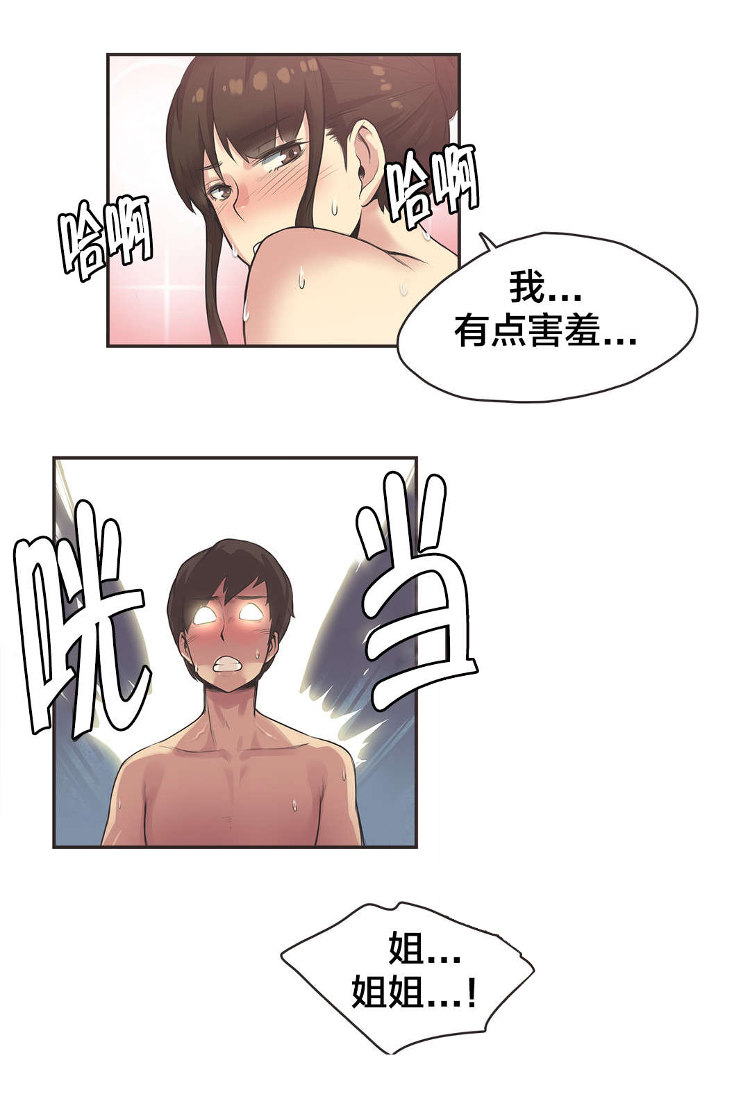 《呼叫陪练员》漫画最新章节第10章游泳馆的缘分（完）免费下拉式在线观看章节第【8】张图片