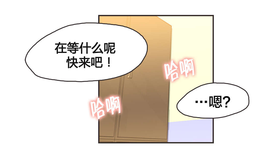 《呼叫陪练员》漫画最新章节第9章游泳馆的缘分（五）免费下拉式在线观看章节第【1】张图片