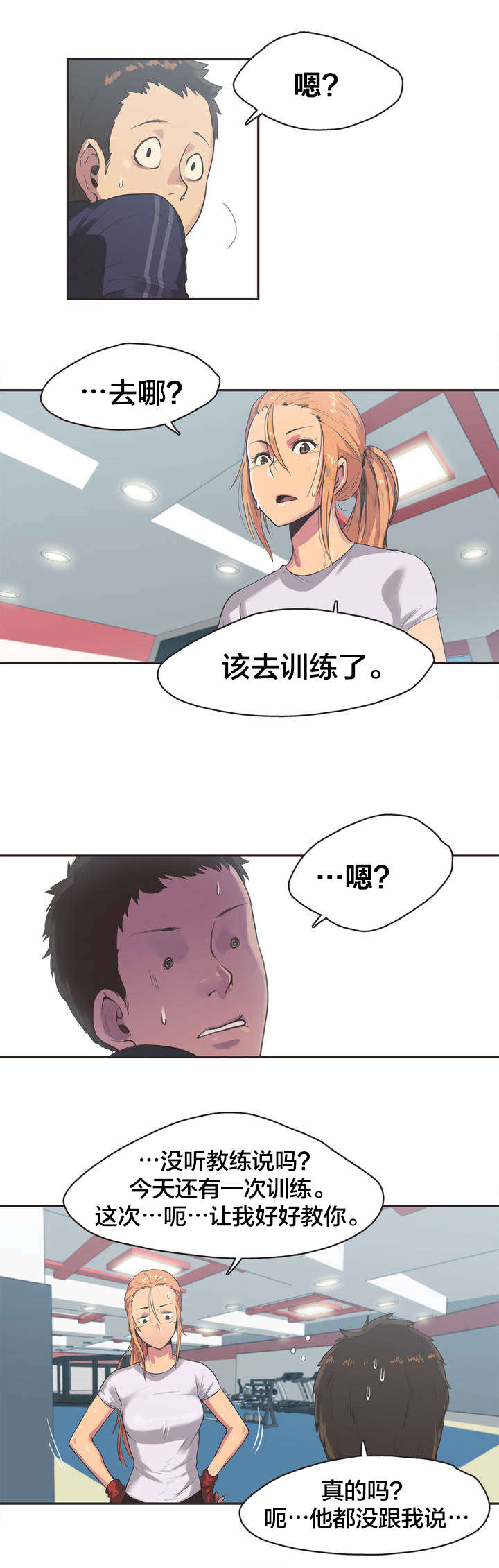 《呼叫陪练员》漫画最新章节第3章拳击少女朴雅言（三）免费下拉式在线观看章节第【6】张图片