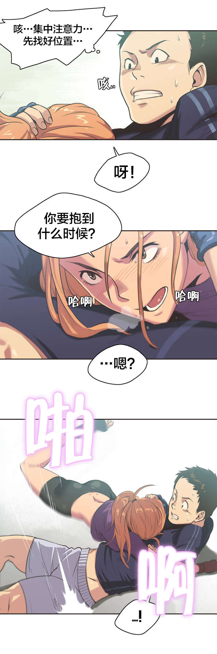 《呼叫陪练员》漫画最新章节第2章拳击少女朴雅言（二）免费下拉式在线观看章节第【6】张图片