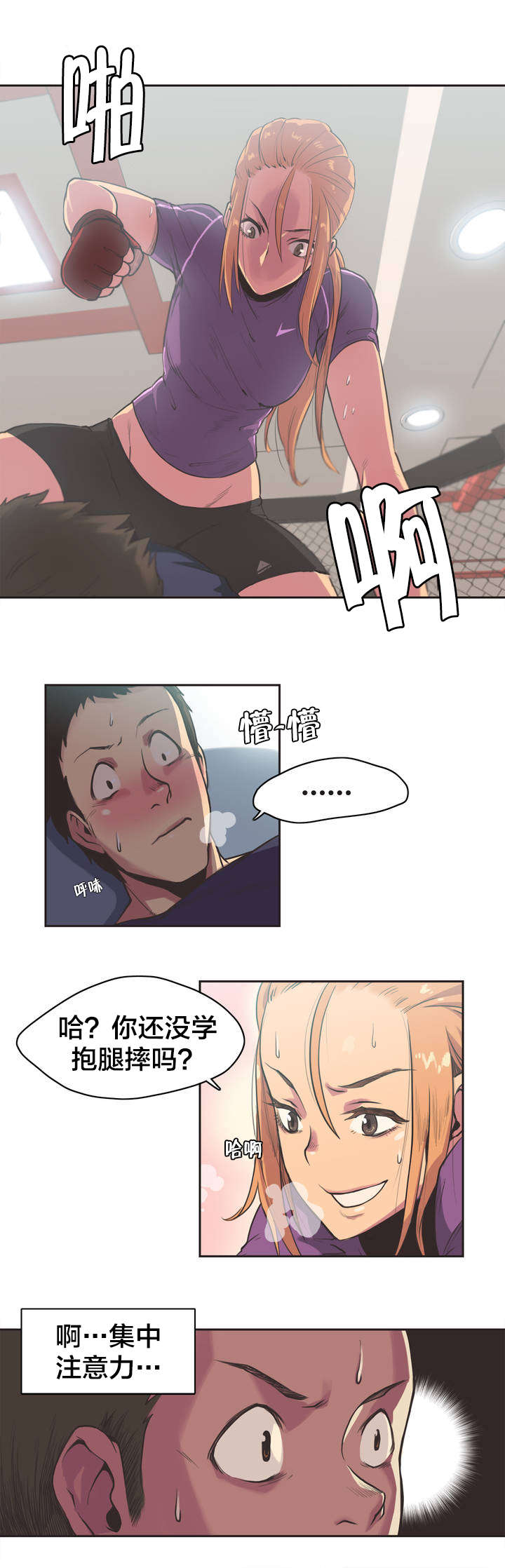 《呼叫陪练员》漫画最新章节第2章拳击少女朴雅言（二）免费下拉式在线观看章节第【9】张图片