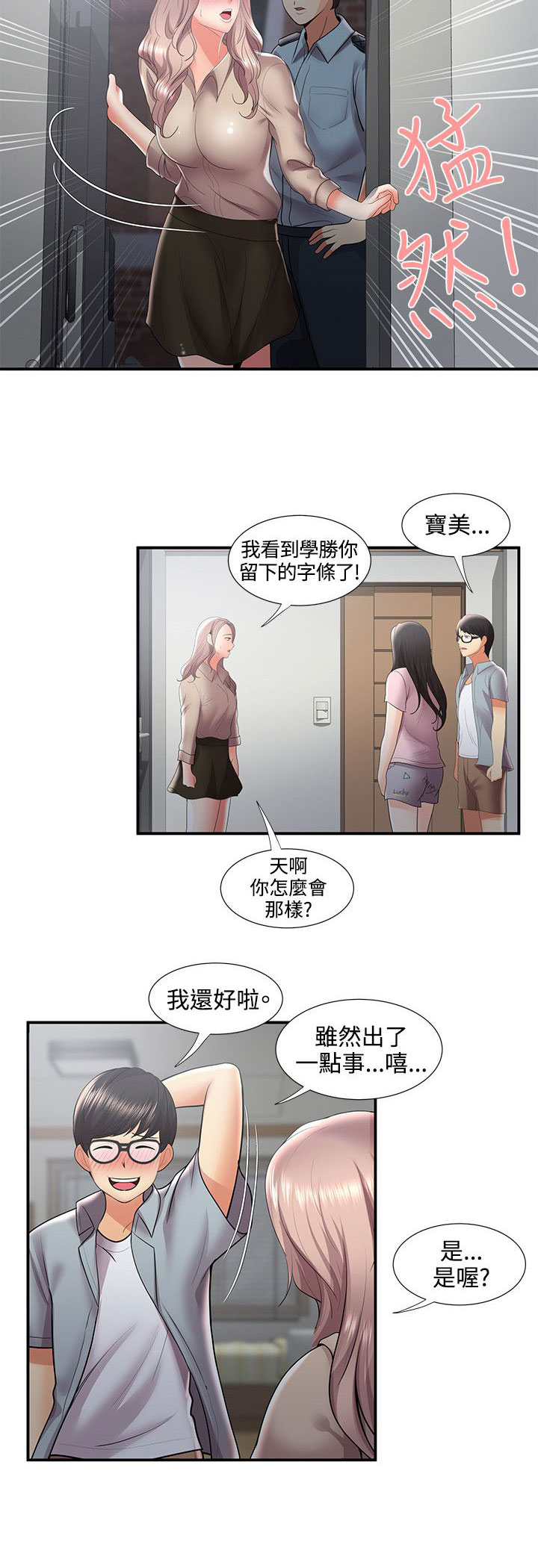 《专属摄影师》漫画最新章节第57章最后免费下拉式在线观看章节第【10】张图片