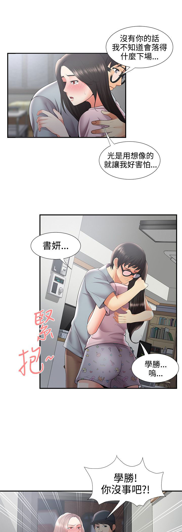 《专属摄影师》漫画最新章节第57章最后免费下拉式在线观看章节第【11】张图片