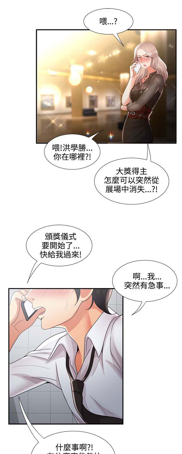 《专属摄影师》漫画最新章节第57章最后免费下拉式在线观看章节第【2】张图片