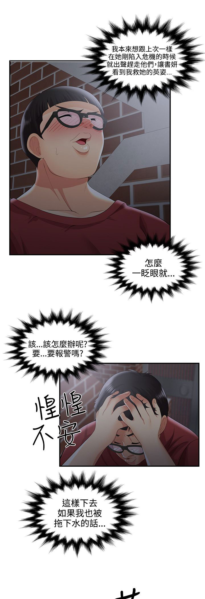 《专属摄影师》漫画最新章节第56章暴走免费下拉式在线观看章节第【18】张图片