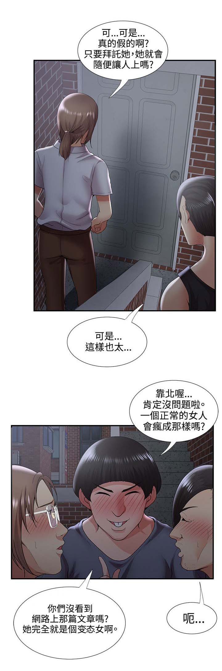 《专属摄影师》漫画最新章节第55章危机免费下拉式在线观看章节第【18】张图片