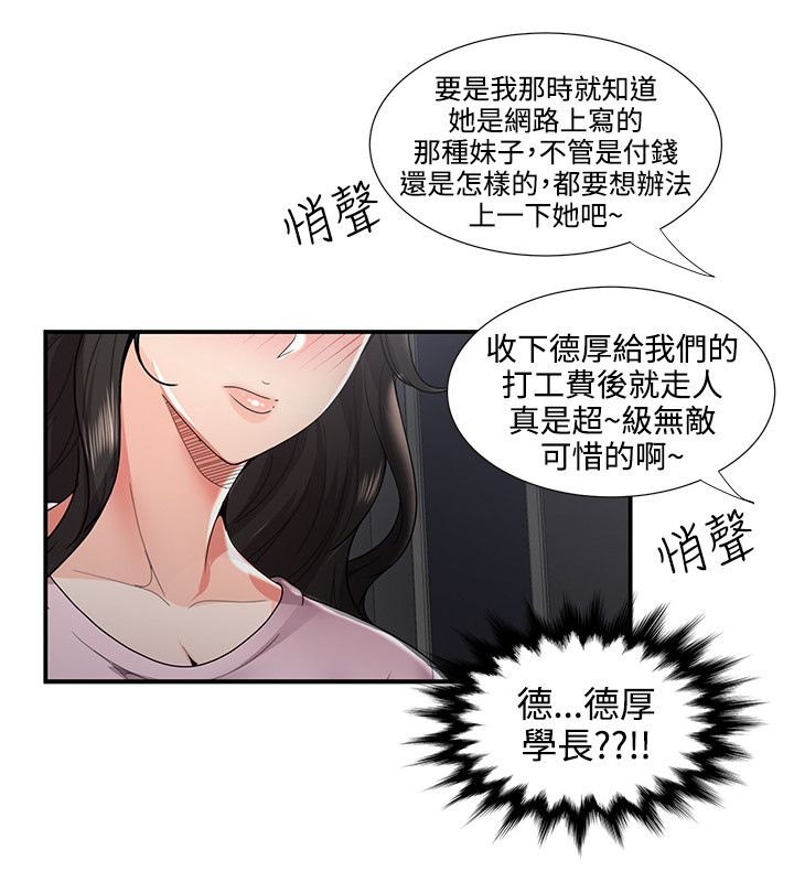 《专属摄影师》漫画最新章节第55章危机免费下拉式在线观看章节第【17】张图片