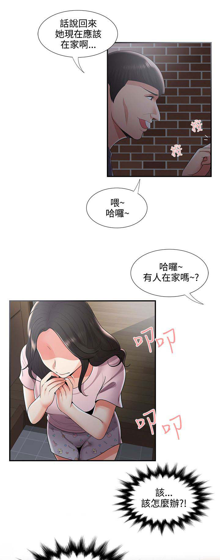 《专属摄影师》漫画最新章节第55章危机免费下拉式在线观看章节第【16】张图片