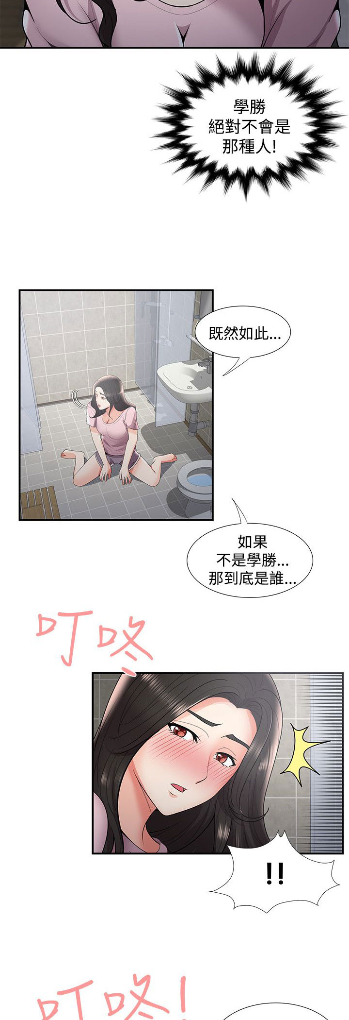 《专属摄影师》漫画最新章节第54章尴尬免费下拉式在线观看章节第【3】张图片