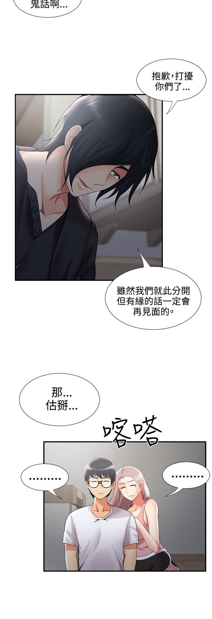 《专属摄影师》漫画最新章节第54章尴尬免费下拉式在线观看章节第【15】张图片