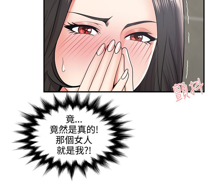 《专属摄影师》漫画最新章节第54章尴尬免费下拉式在线观看章节第【8】张图片