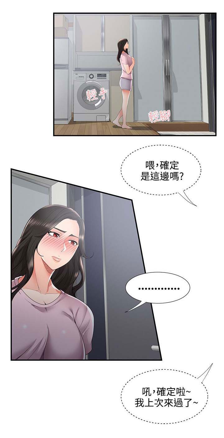 《专属摄影师》漫画最新章节第54章尴尬免费下拉式在线观看章节第【1】张图片