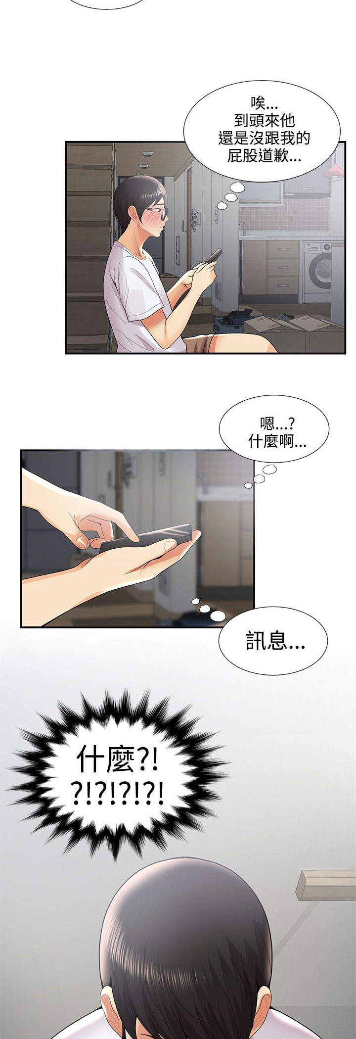 《专属摄影师》漫画最新章节第54章尴尬免费下拉式在线观看章节第【12】张图片